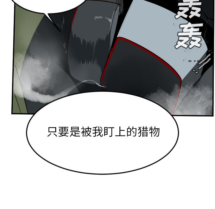 第87話 - 第58张