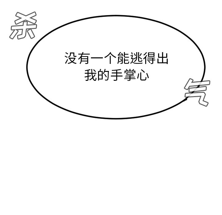 第87話 - 第59张