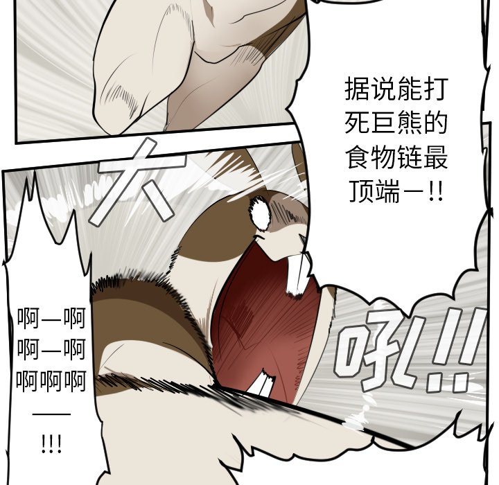 第87話 - 第6张