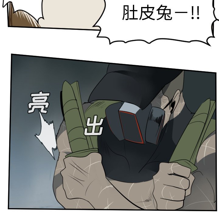 第87話 - 第7张