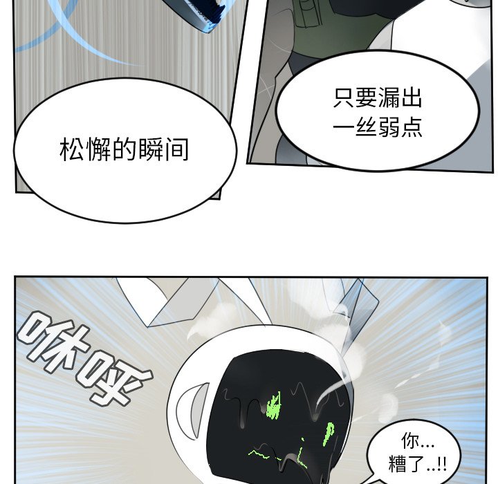 第88話 - 第10张