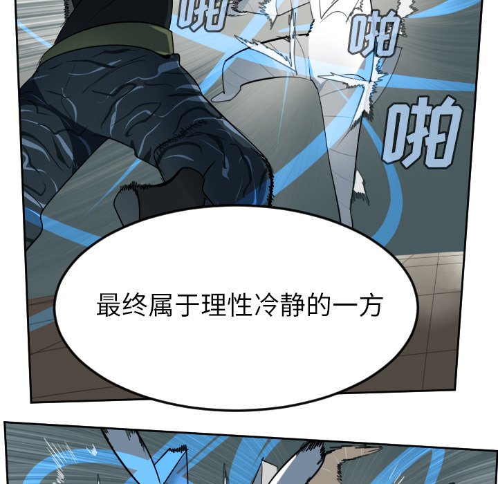 第88話 - 第12张