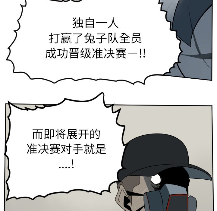 第88話 - 第15张