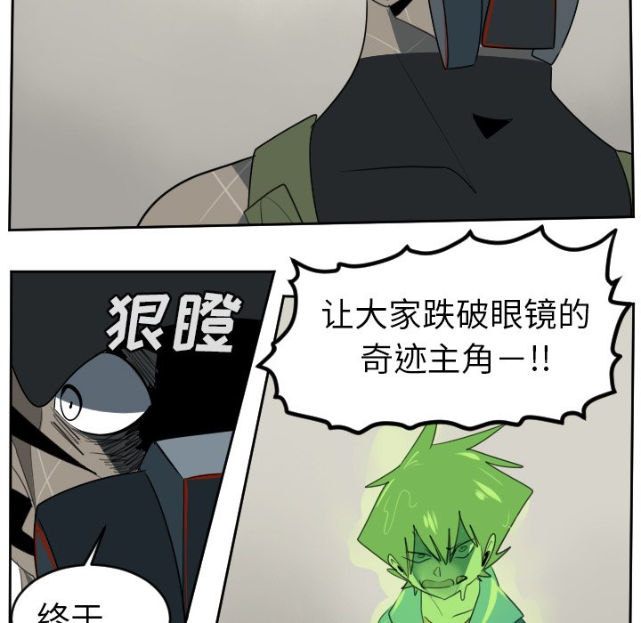 第88話 - 第16张