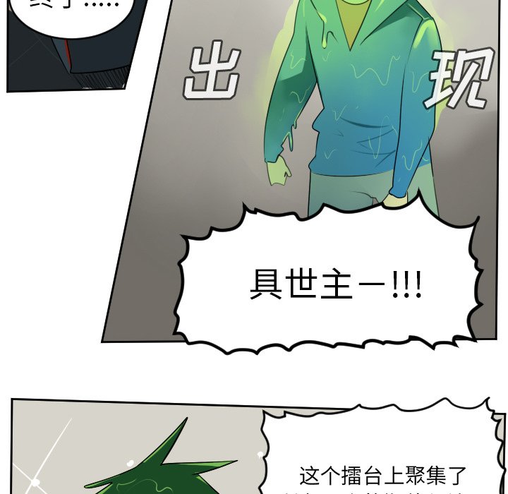 第88話 - 第17张