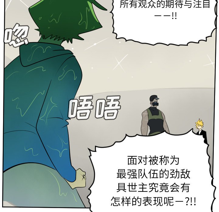 第88話 - 第18张