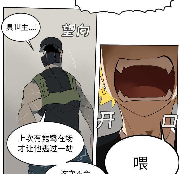 第88話 - 第19张
