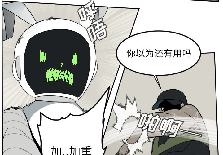 第88話 - 第2张