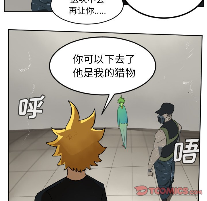 第88話 - 第20张