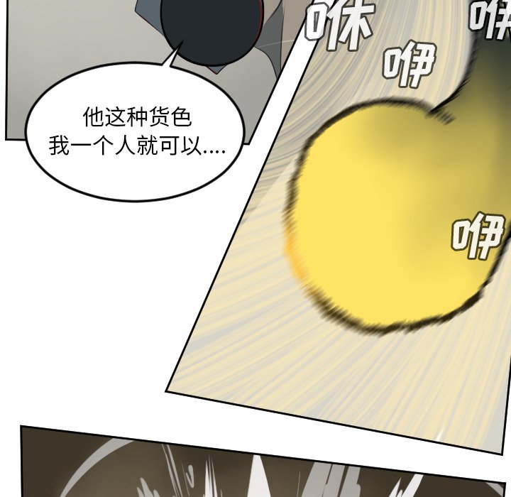 第88話 - 第22张