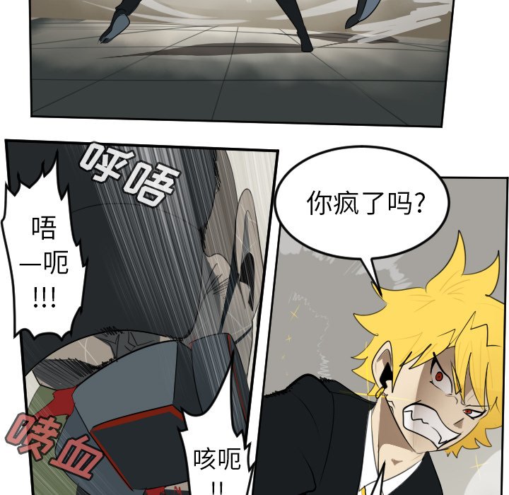 第88話 - 第24张