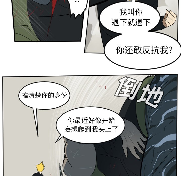 第88話 - 第25张