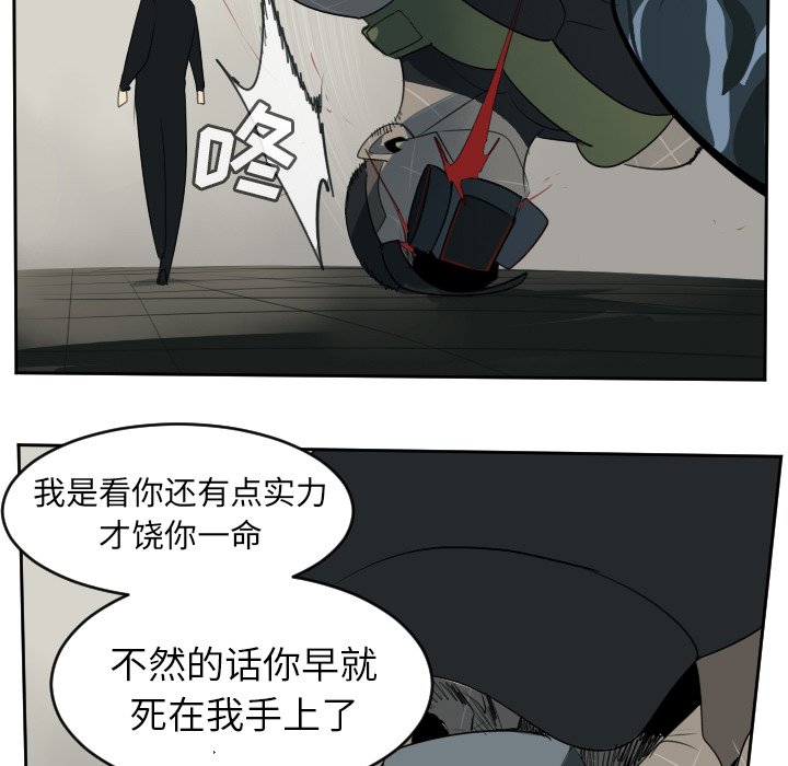 第88話 - 第26张