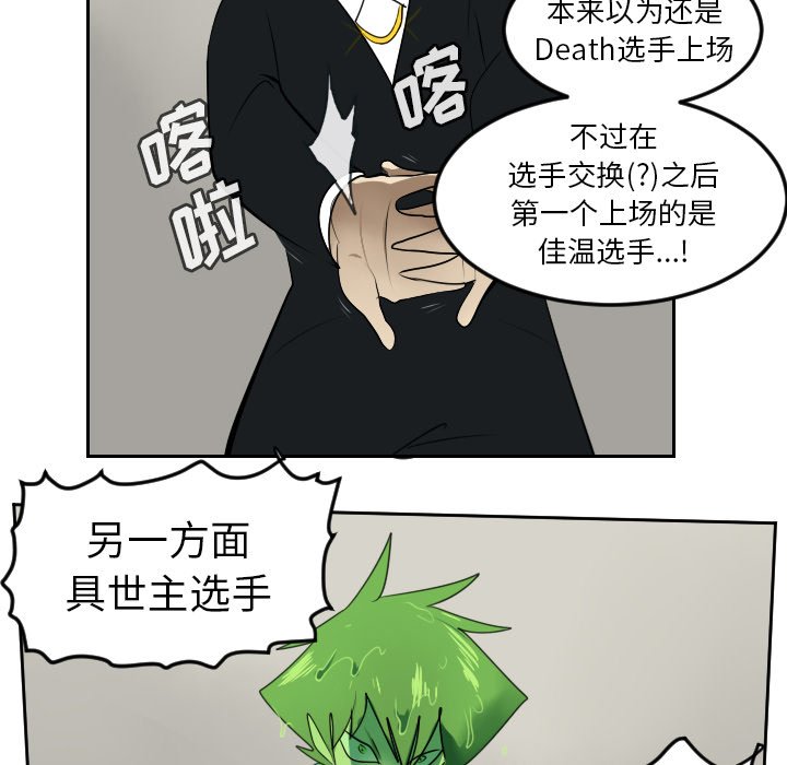 第88話 - 第28张