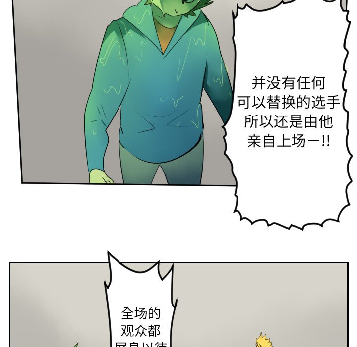 第88話 - 第29张