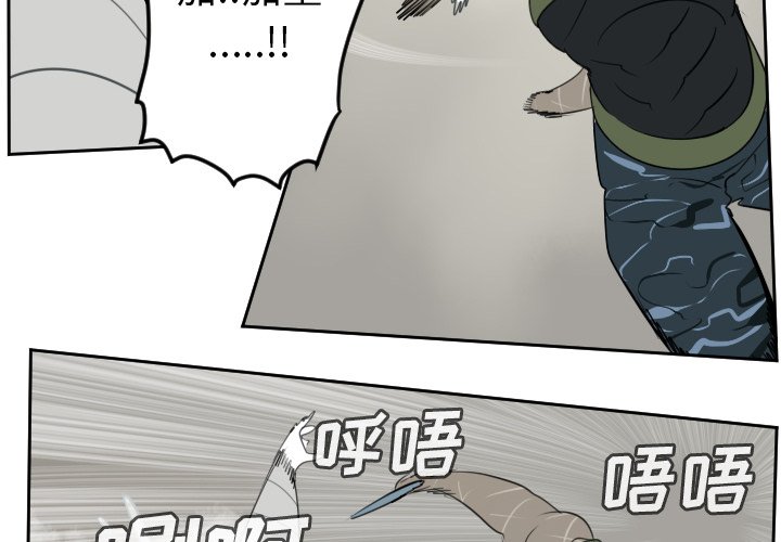 第88話 - 第3张