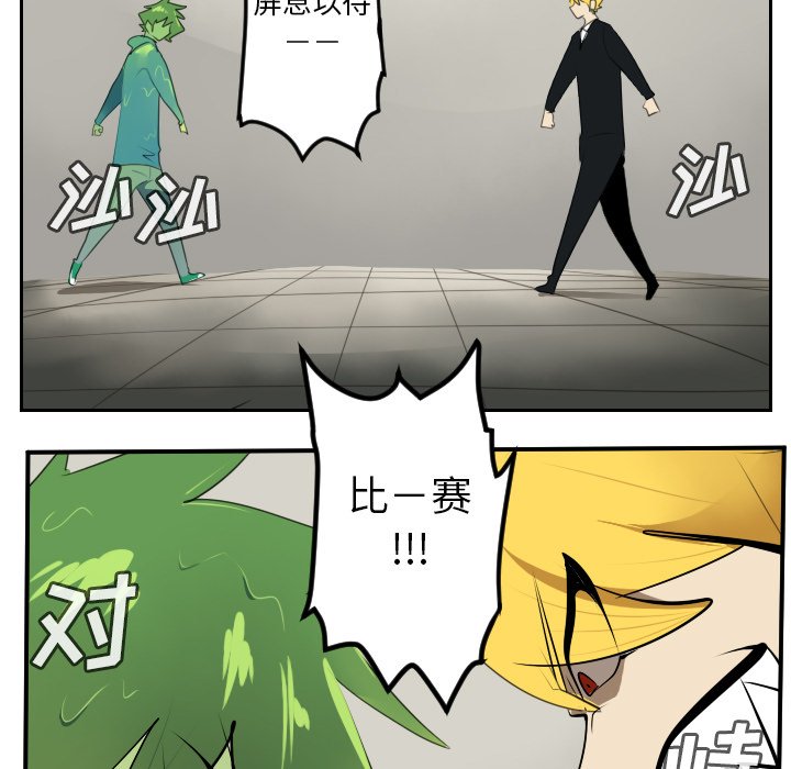 第88話 - 第30张