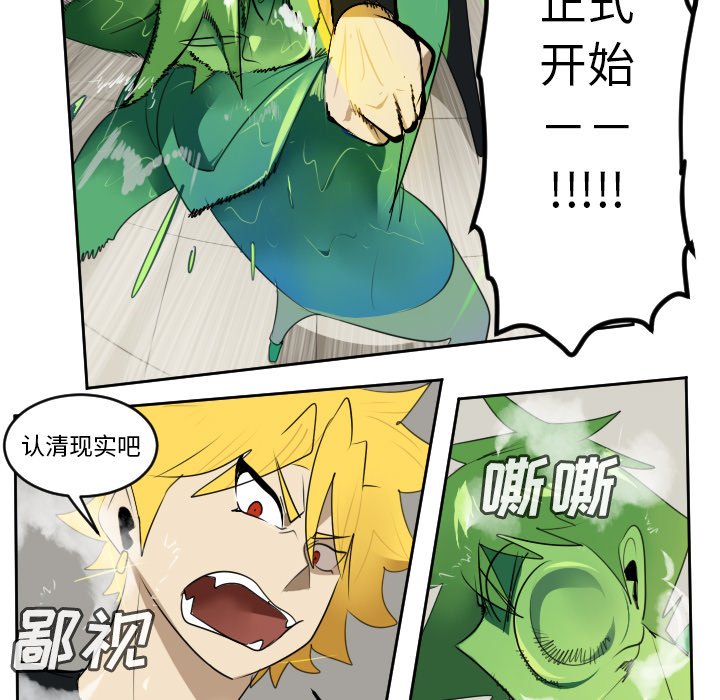 第88話 - 第32张