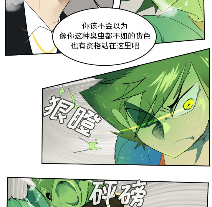 第88話 - 第33张