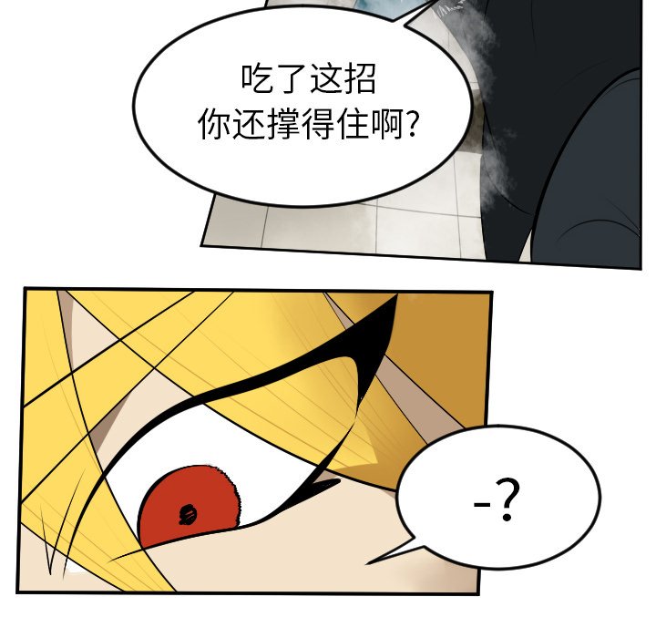 第88話 - 第43张