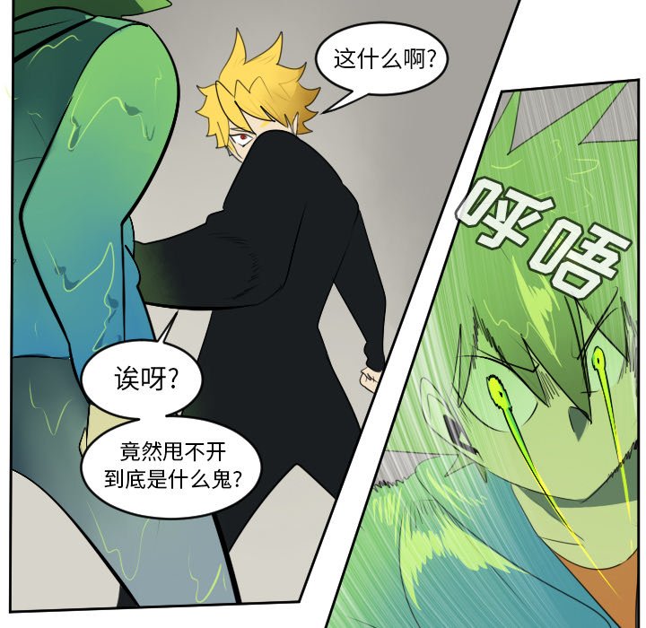 第88話 - 第45张