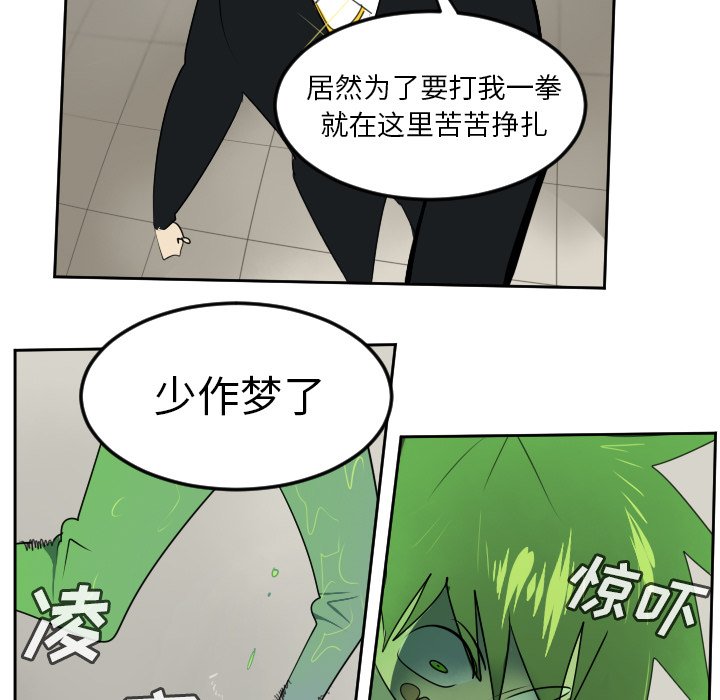 第88話 - 第48张