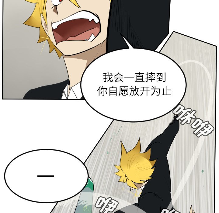 第88話 - 第51张