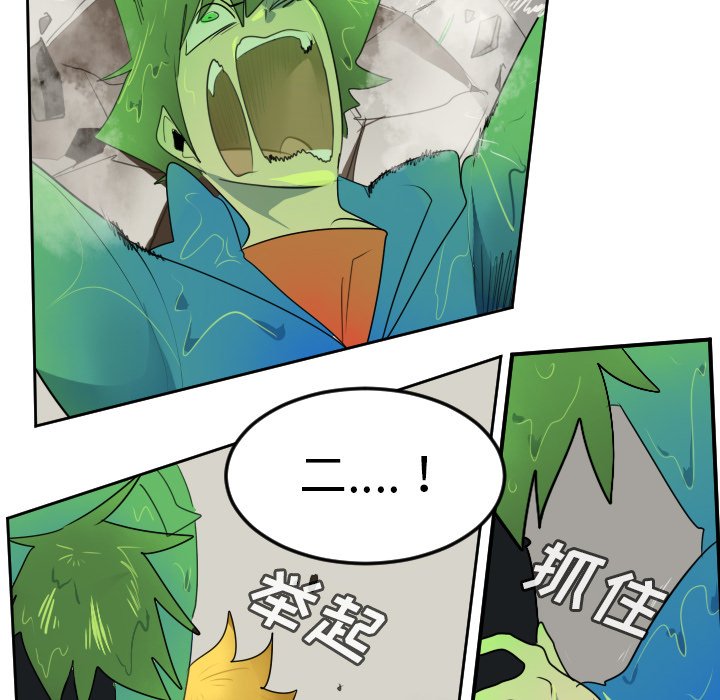 第88話 - 第53张