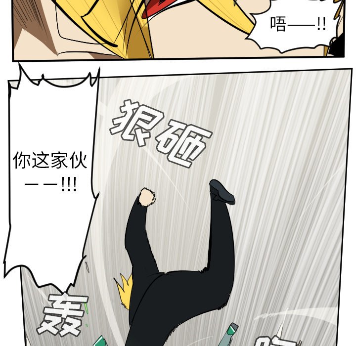第88話 - 第55张