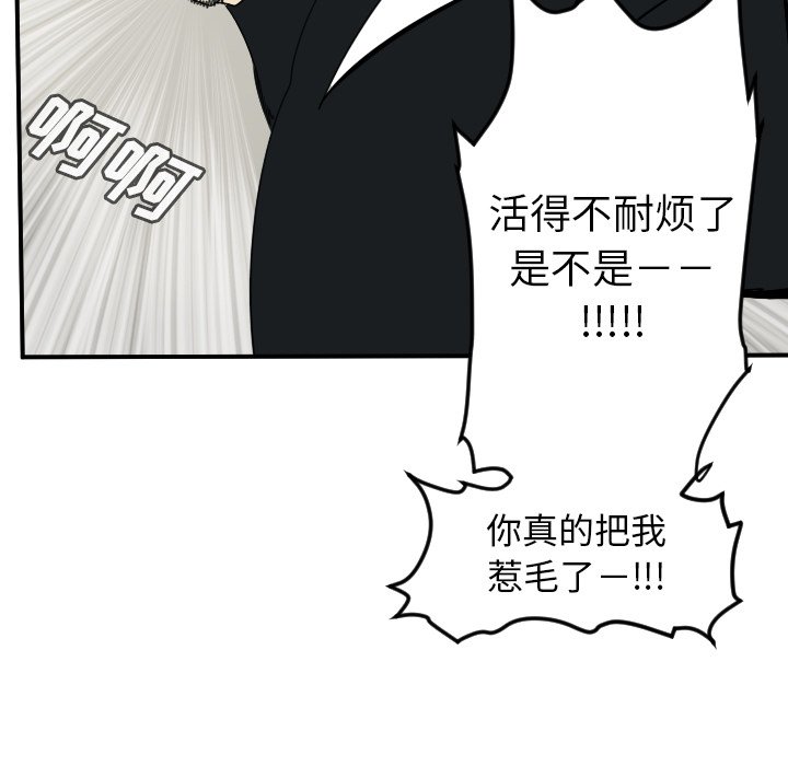 第88話 - 第57张