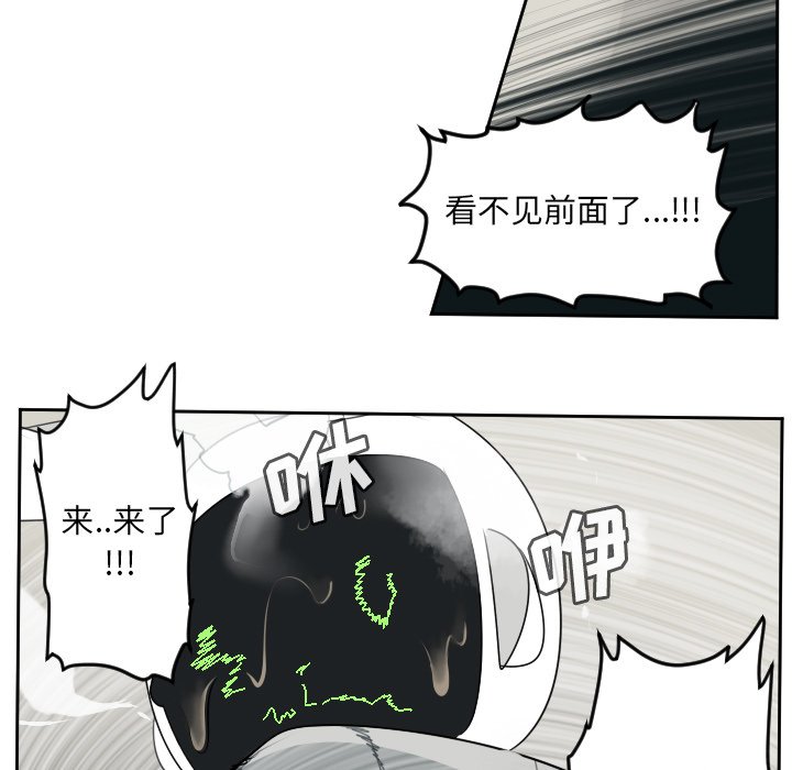 第88話 - 第6张