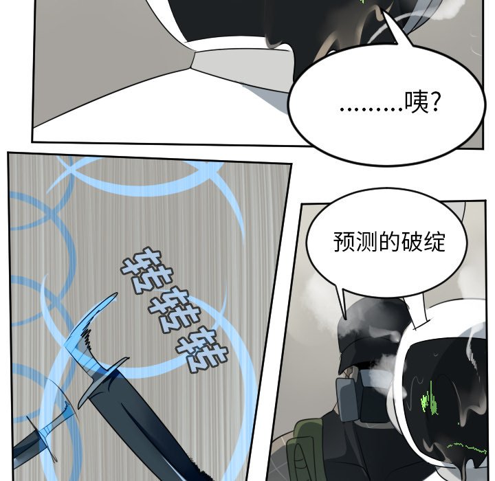 第88話 - 第9张