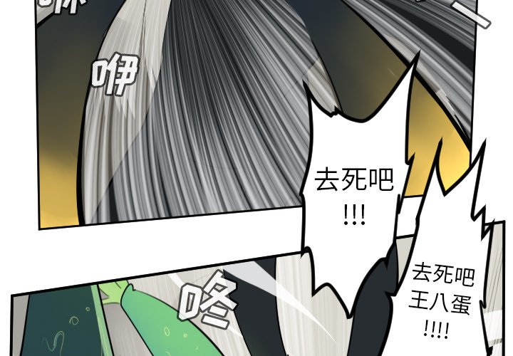 第89話 - 第1张