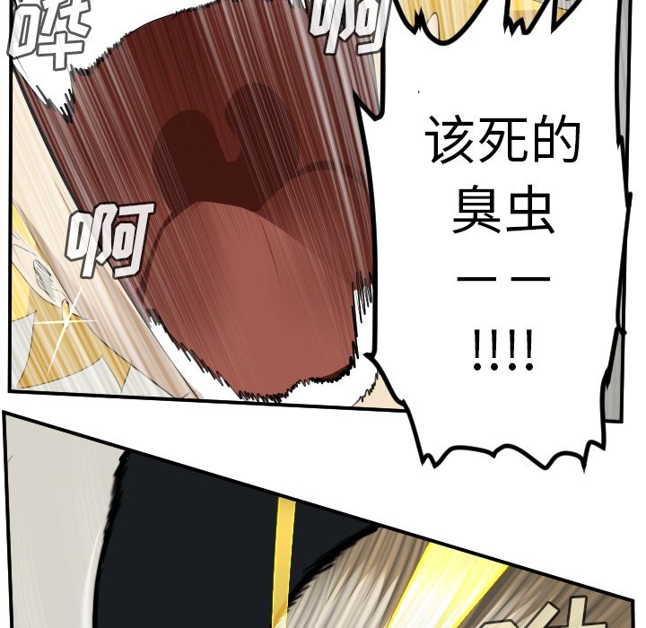 第89話 - 第10张