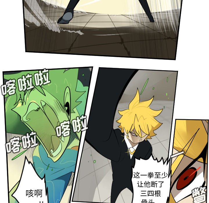 第89話 - 第13张