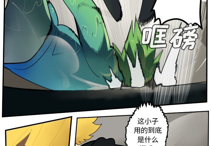 第89話 - 第2张
