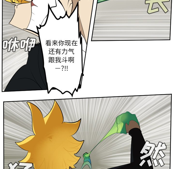 第89話 - 第20张