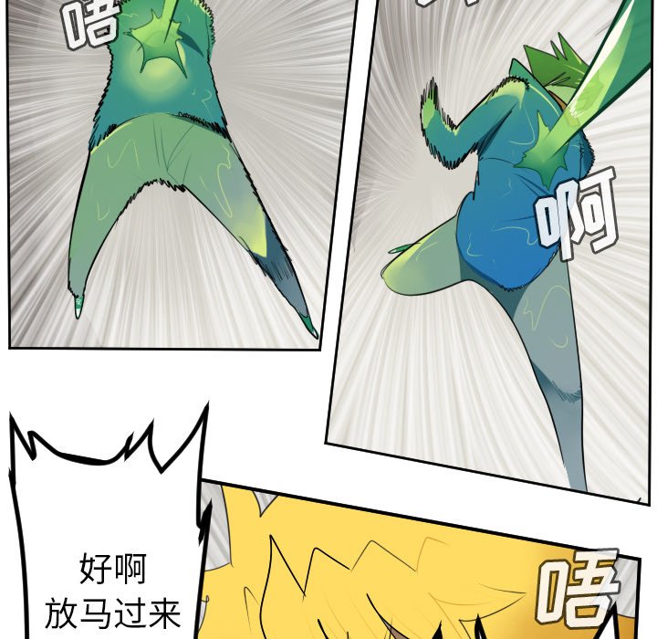 第89話 - 第22张