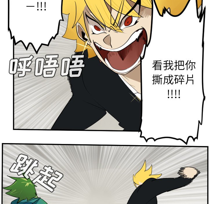第89話 - 第23张