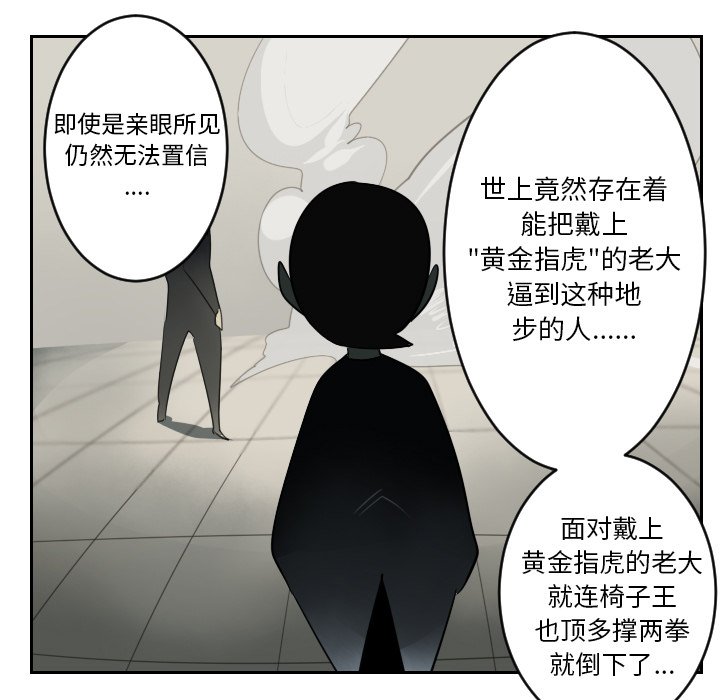 第89話 - 第28张