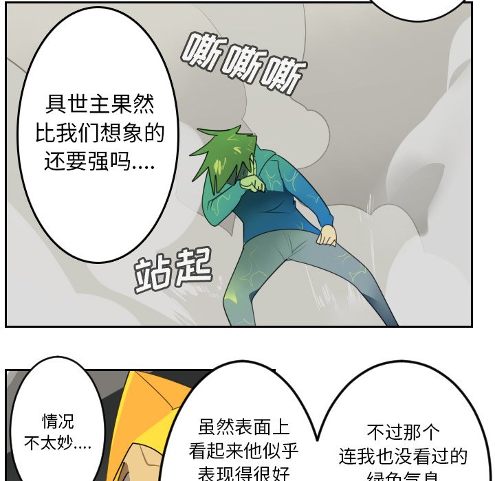 第89話 - 第29张