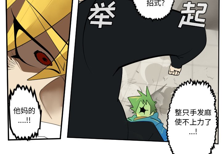 第89話 - 第3张