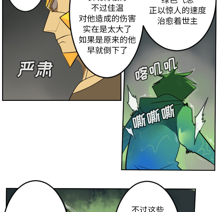第89話 - 第30张