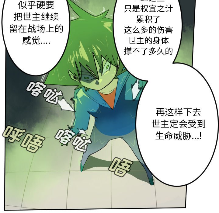 第89話 - 第31张