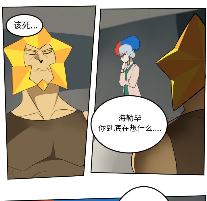 第89話 - 第32张