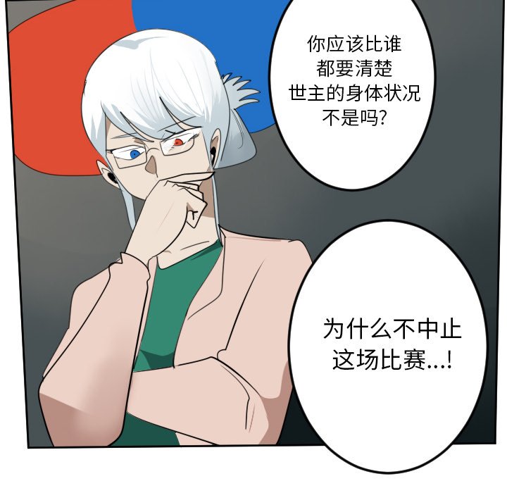 第89話 - 第33张