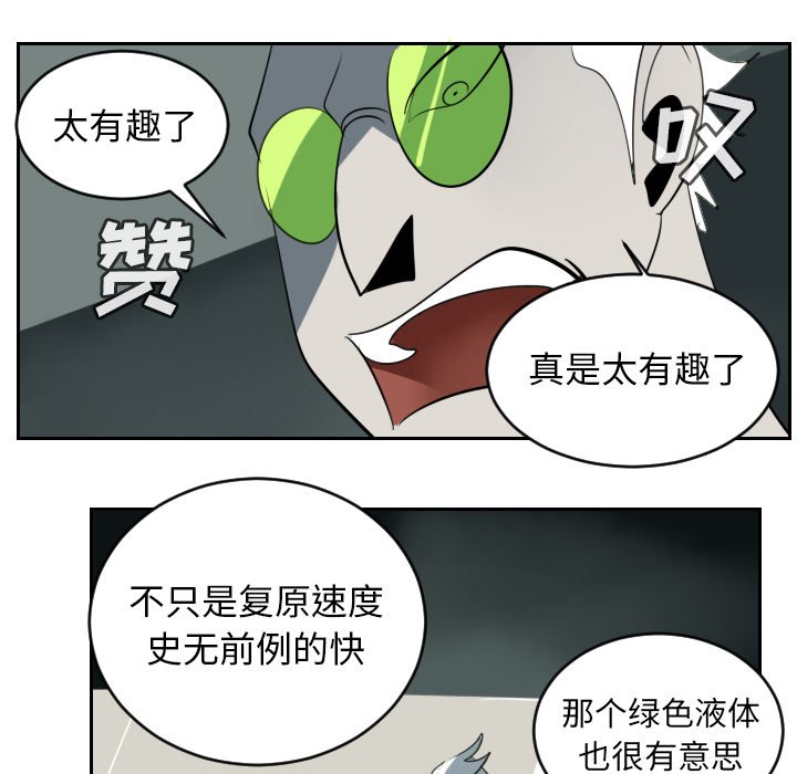 第89話 - 第34张