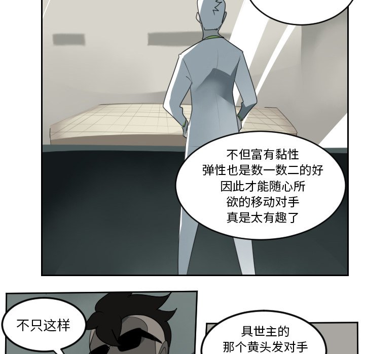 第89話 - 第35张