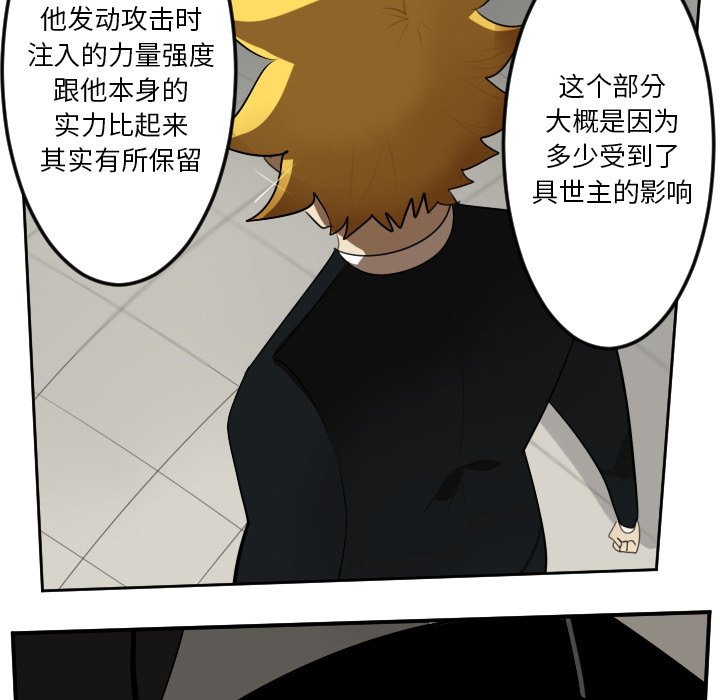 第89話 - 第37张