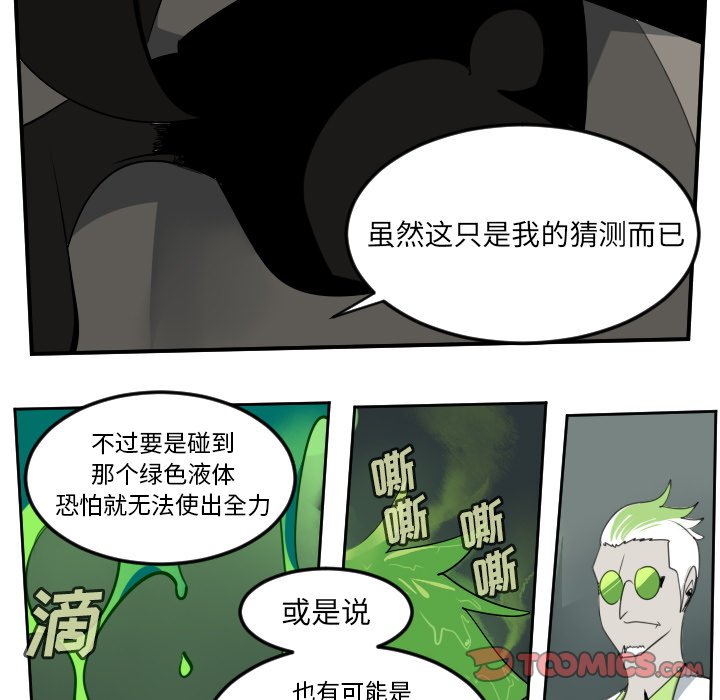 第89話 - 第38张